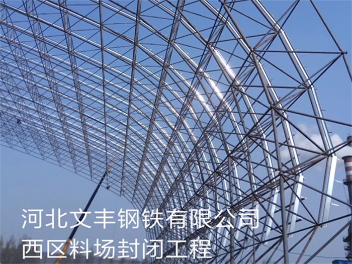 北宁网架钢结构工程有限公司